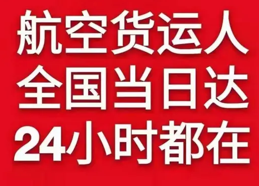 西双版纳嘎洒航空运输货物、航空货运:物流行业各岗位招聘